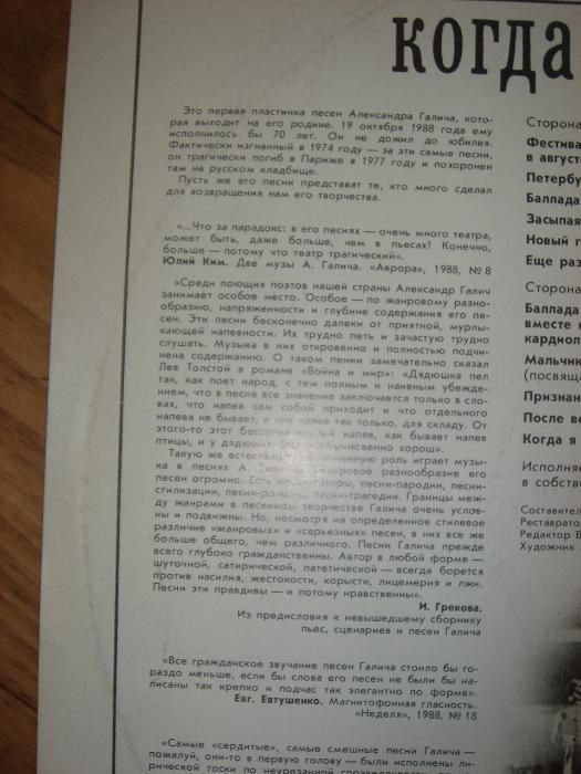 пластинка " у природы нет плохой погоды" Эльдара Рязанова