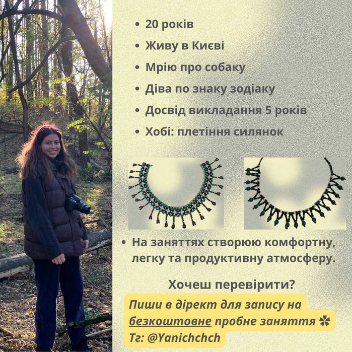 Репетитор Підготовка до НМТ з математики
