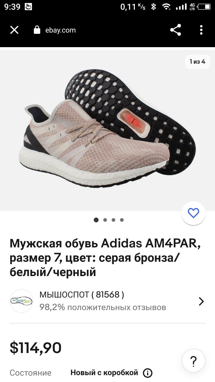 Adidas AM4PAR Р41.5 беговые кроссовки made in Germany Профессиональные