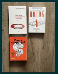 Книга «Поток»