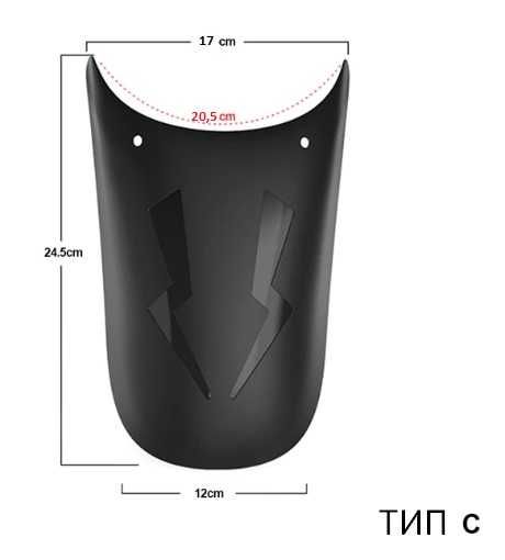 Бризковик бризговик для мото скутера продовжувач крила