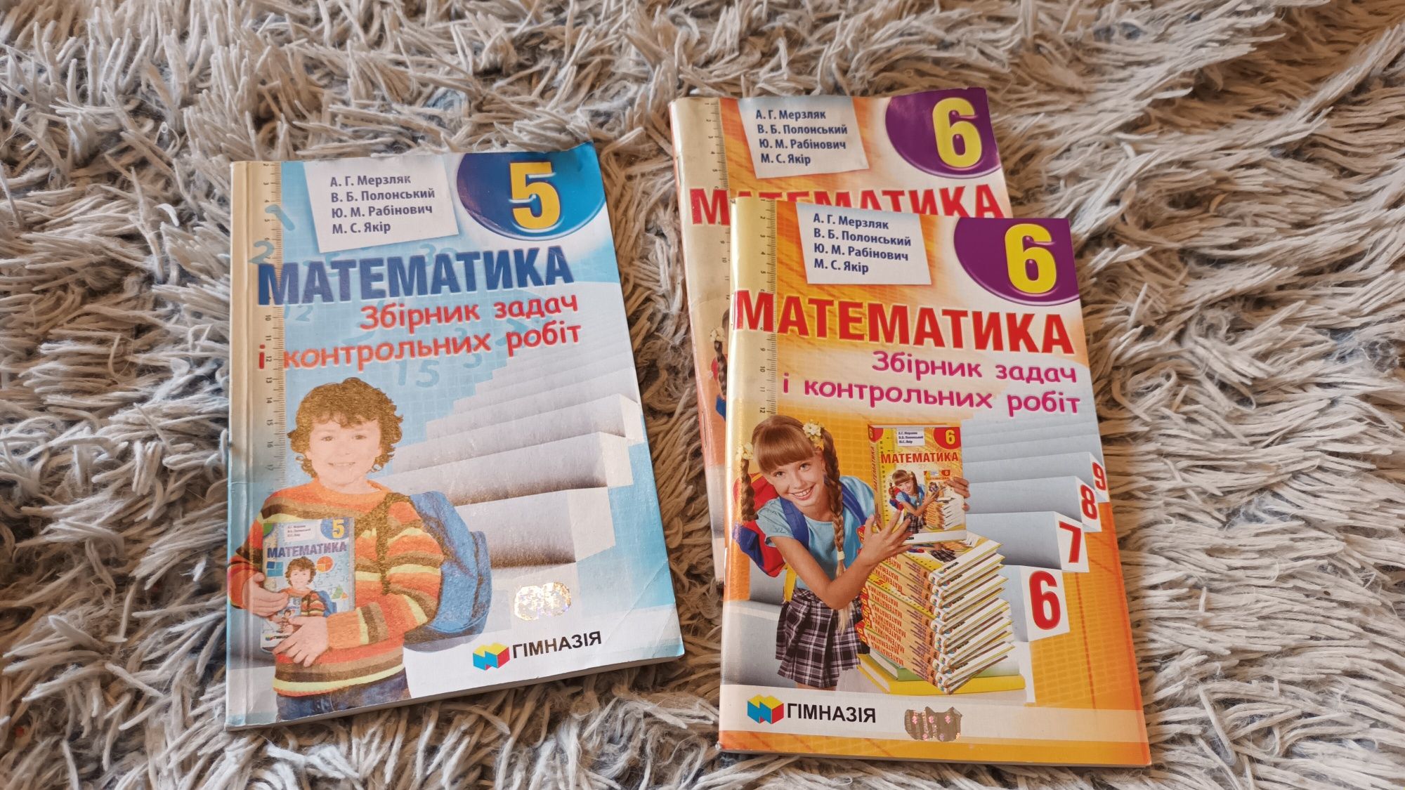 Збірник з математики 5 та 6 клас