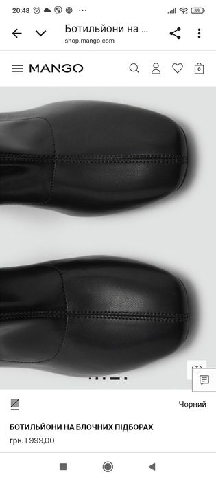 Манго нові напівчоботи