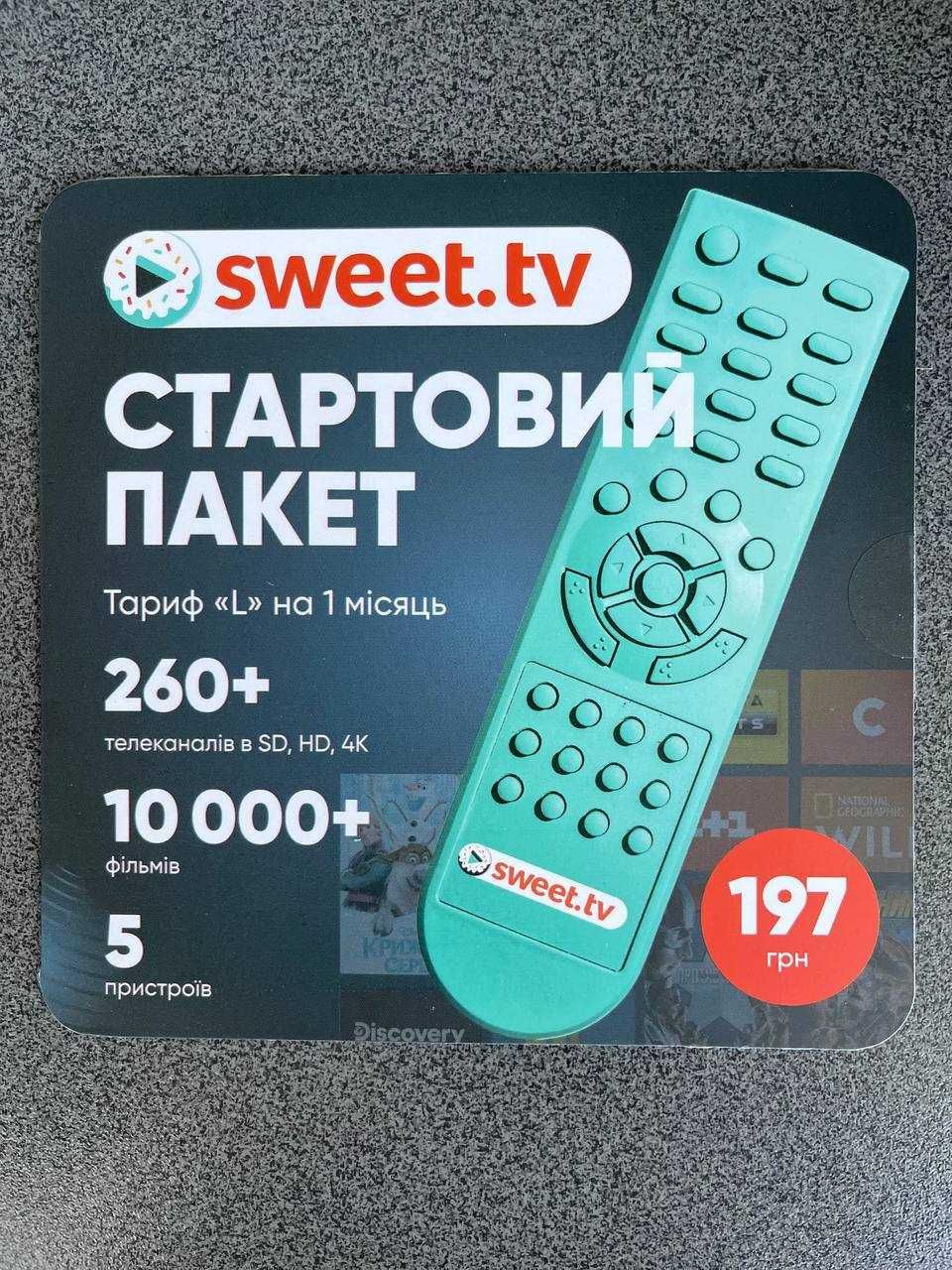 Поповнення рахунку Sweet.TV Світ ТБ та Київстар ТБ