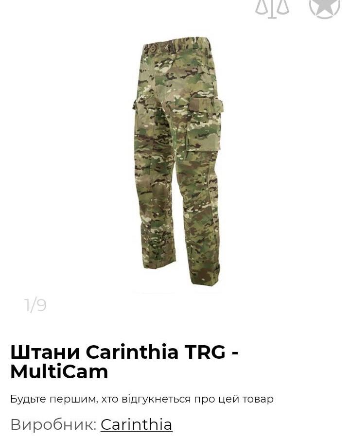 CARINTHIA КУРТКА TRGMULTICAM, тактичні штани carinthia,військова форма