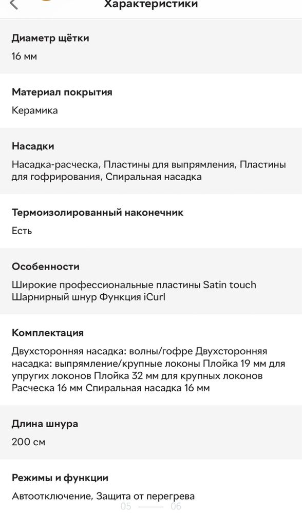 Babyliss мультистайлер плойка випрямляч доя волосся утюжок