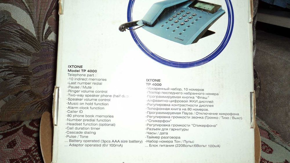 Продам новий стаціонарний телефонний апарат