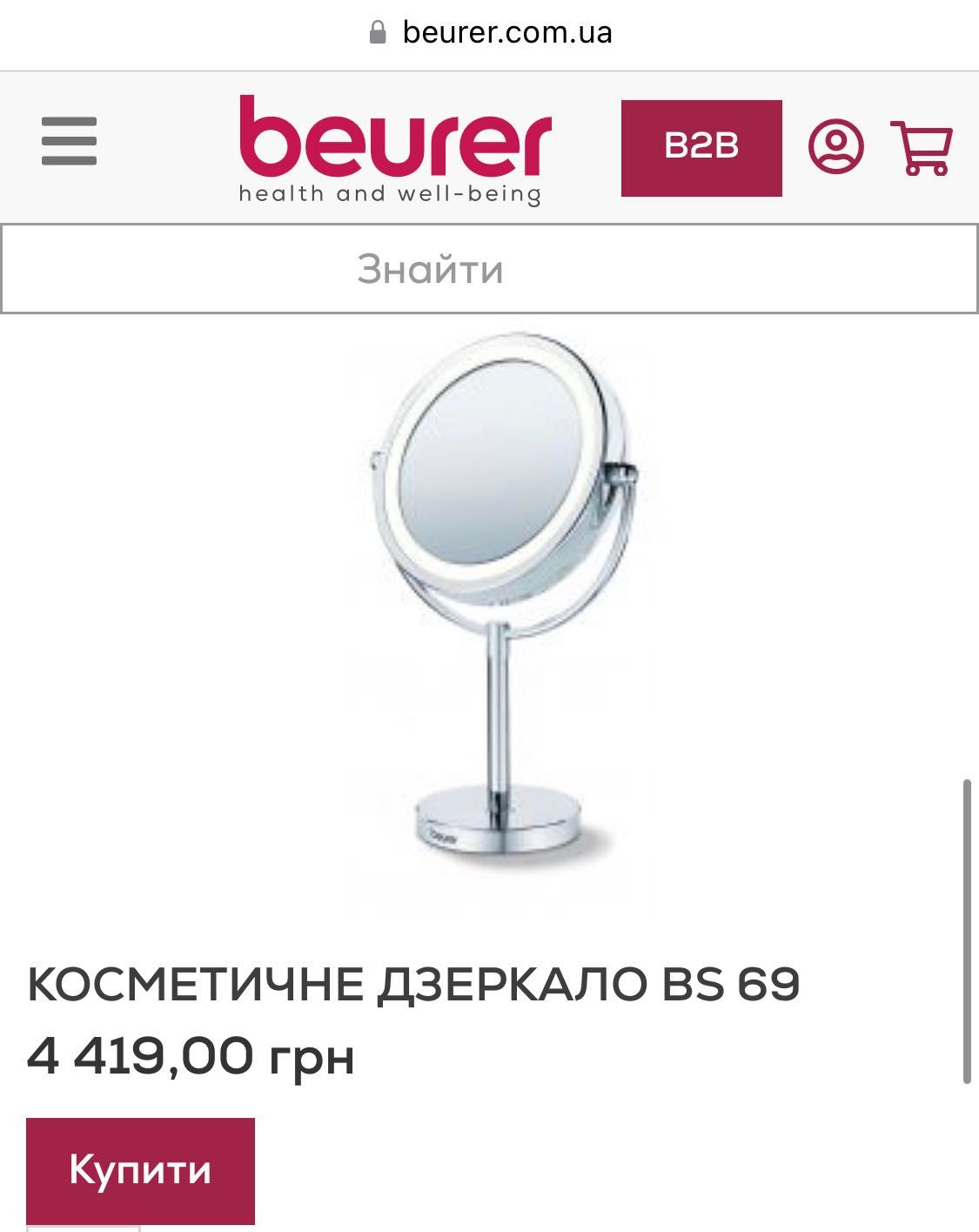 Зеркало с подсветкой Beurer BS 69