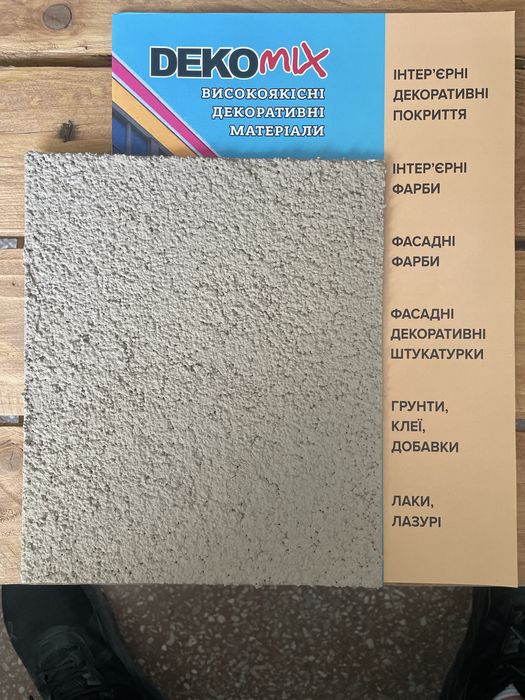 Акриловий Бараник 1,5 мм ТМ Декомікс