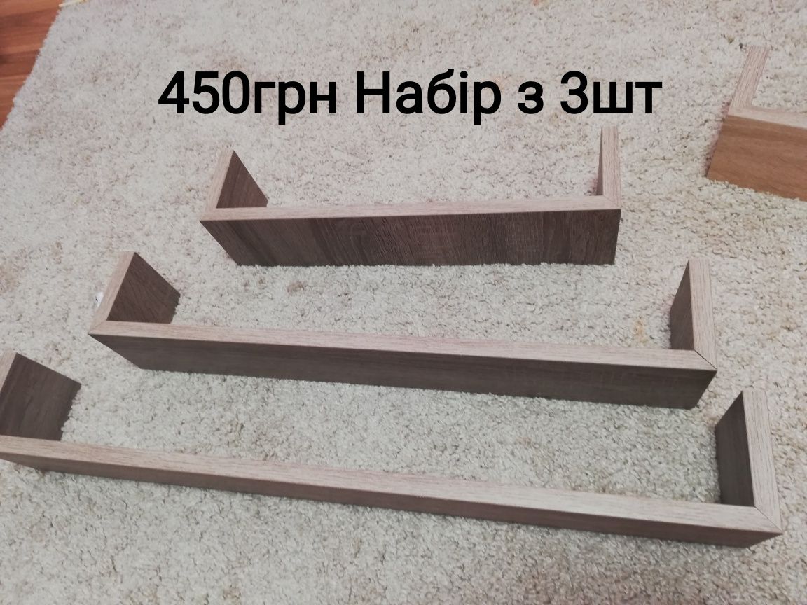 Полочки/полиці / Соти Набір