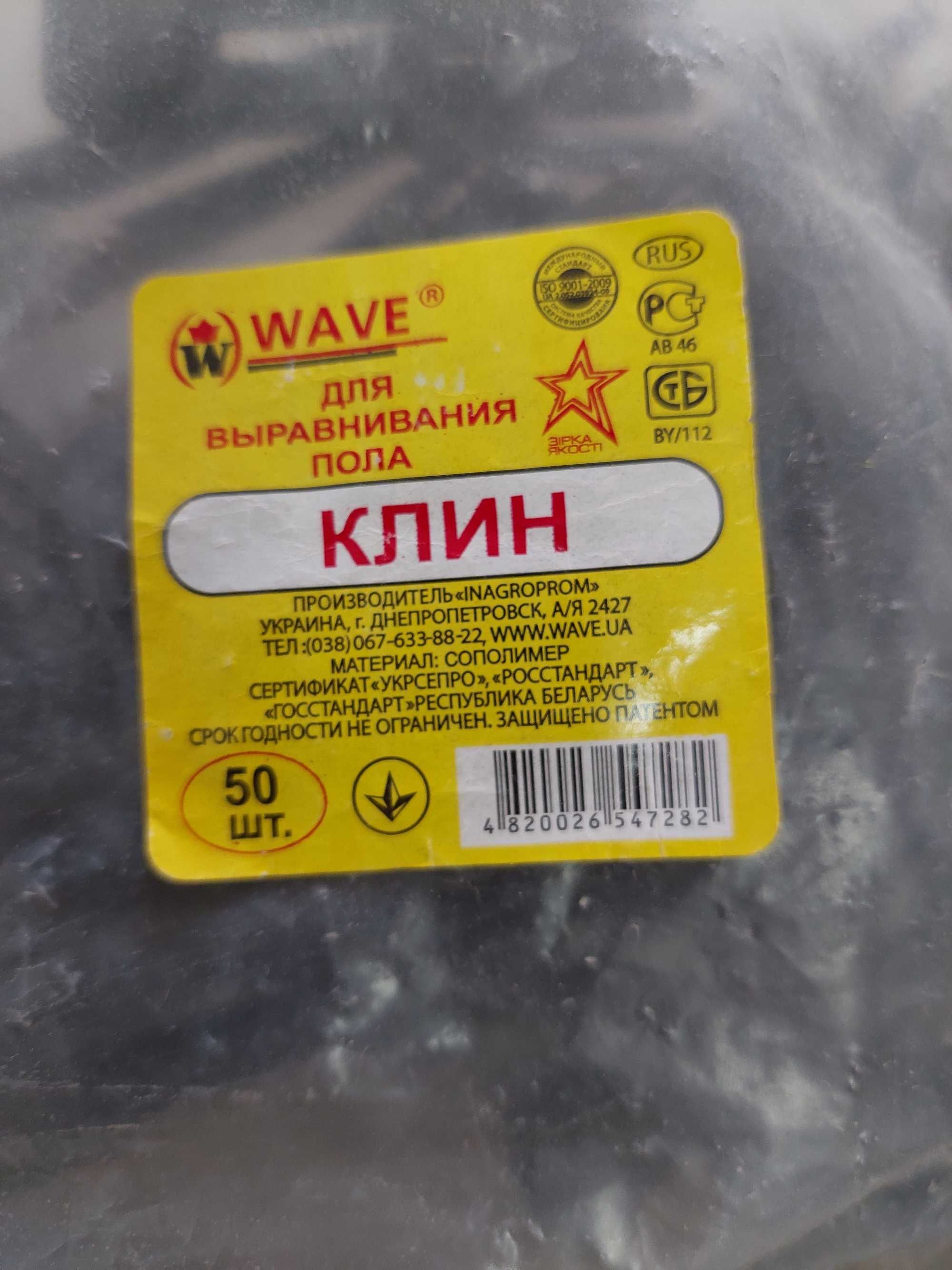 Продам клин 100 шт