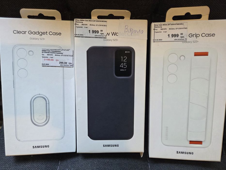 Продам оригінальні чохли Samsung Galaxy S23 серії