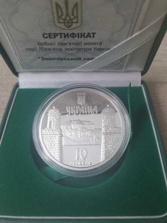 Серебряная монета НБУ 10 гривен Золочевский замок / Золочівський замок