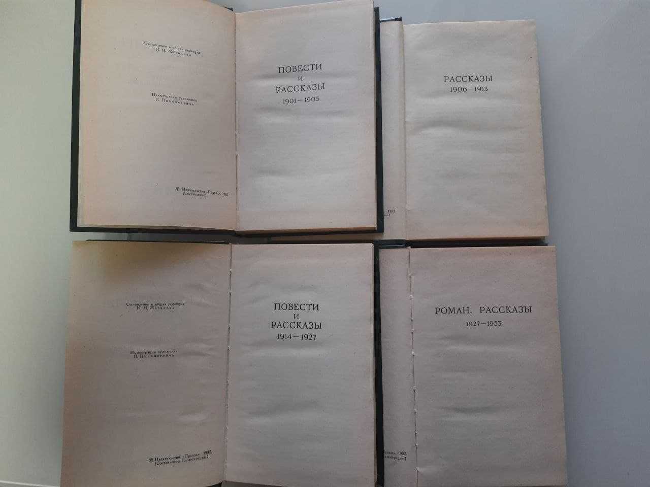 А. И. Куприн. Собрание сочинений в 5 томах 1982, не полный комплект.