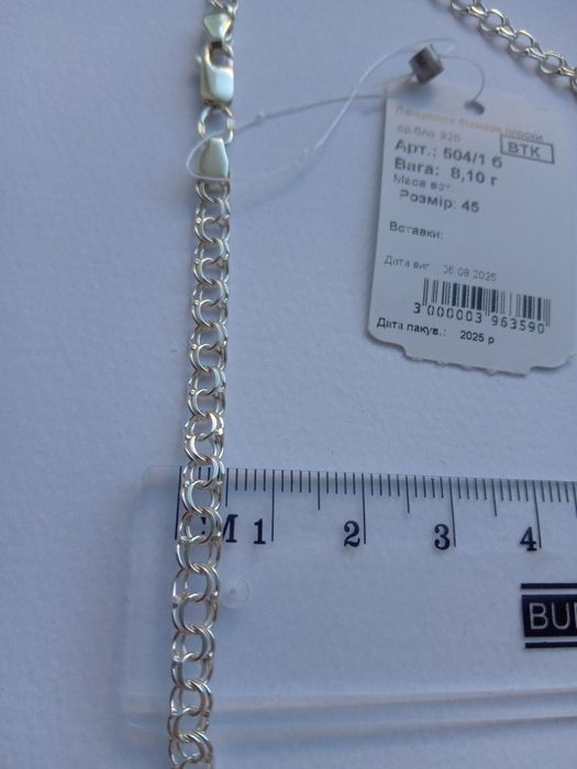 Серебряная цепочка Бисмарк 45 см 50 и 55 см до 10 грамм ланцюг