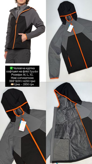 Нові‼️куртки Spyder чоловічі демісезонні