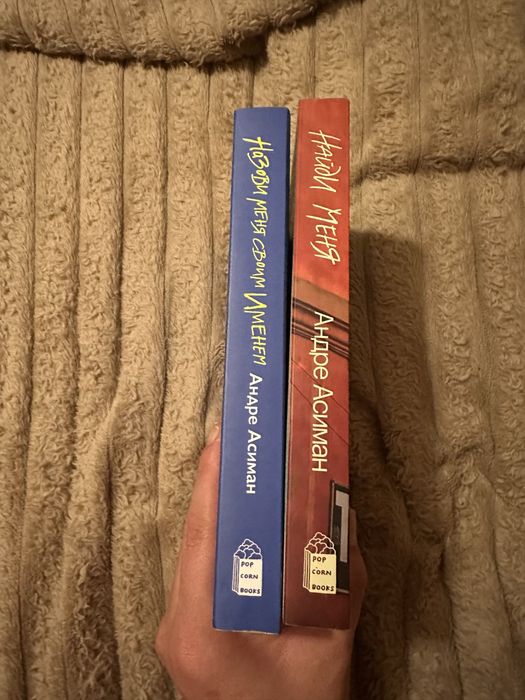 Платівка та книги Call Me by Your Name