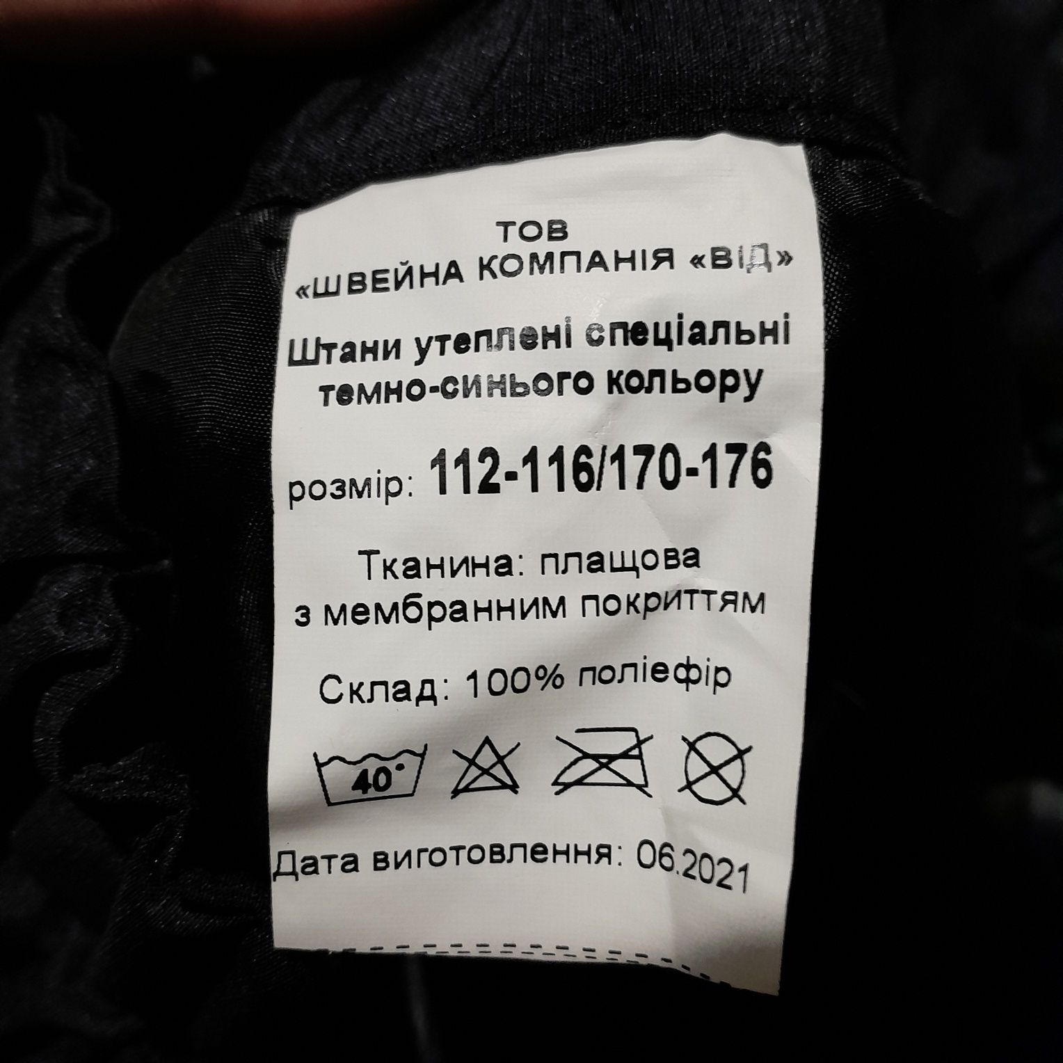 Штаны тёплые,спец одежда ,рабочие для зимы,полностью новые