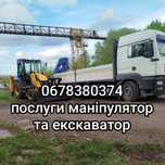 Послуги маніпулятора, перевезення маніпулятор, піднімає 7т