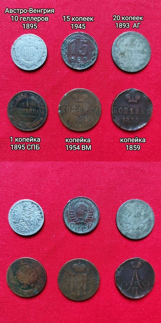 Монеты мира Украины царские СССР жетон метро Киев
