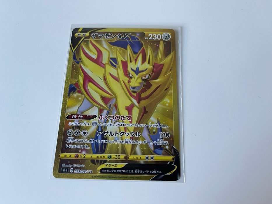 Pokemon TCG Zamazenta V (s1H 73) Japan