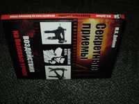 М.Добкин. Секретные приемы воздействия на болевые точки. 2009г.