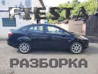 Ford Fiesta mk7 USA 2014-2019 Розборка Бампер задній Разборка Запчасти