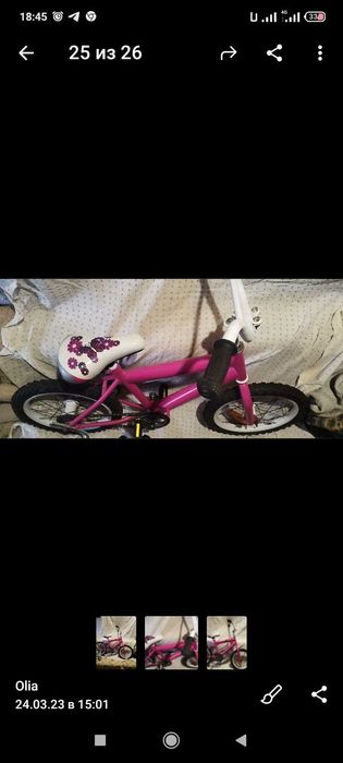 Велосипед детский
