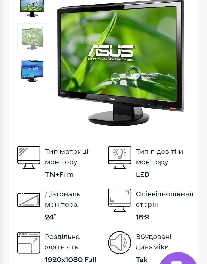 Монітор Asus VH242H FULL HD 24 дюйма