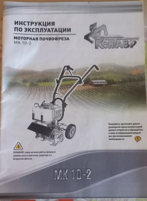 Продам почвофреза Кентавр МК 10-2