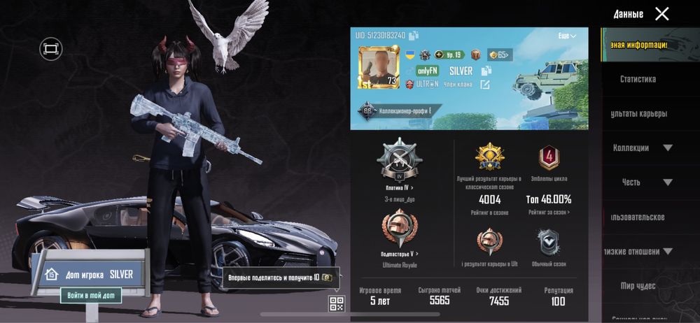 Акаунт pubg mobile