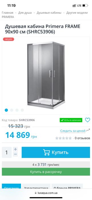 Primera Италия два стекла графитовых 450х1900