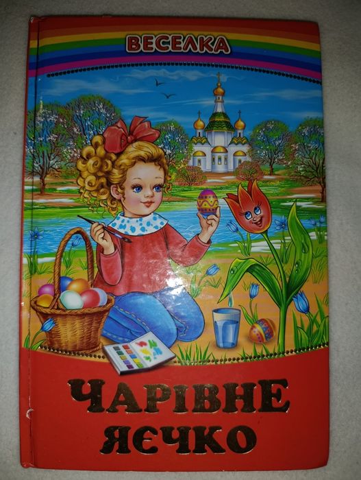 Буквар Вашуленко