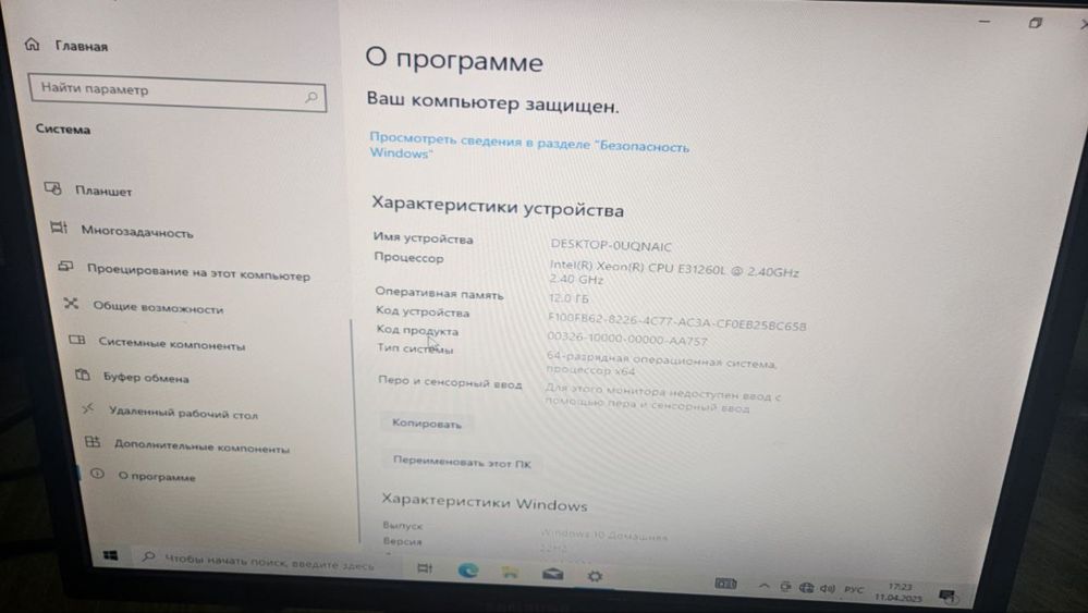 Продам системник с монитором