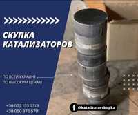 Куплю катализатор, продать катализатор.