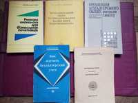 Економіка, бухоблік, Енгстлер Хом`як Сопко Завгородній Ватаманюк Па