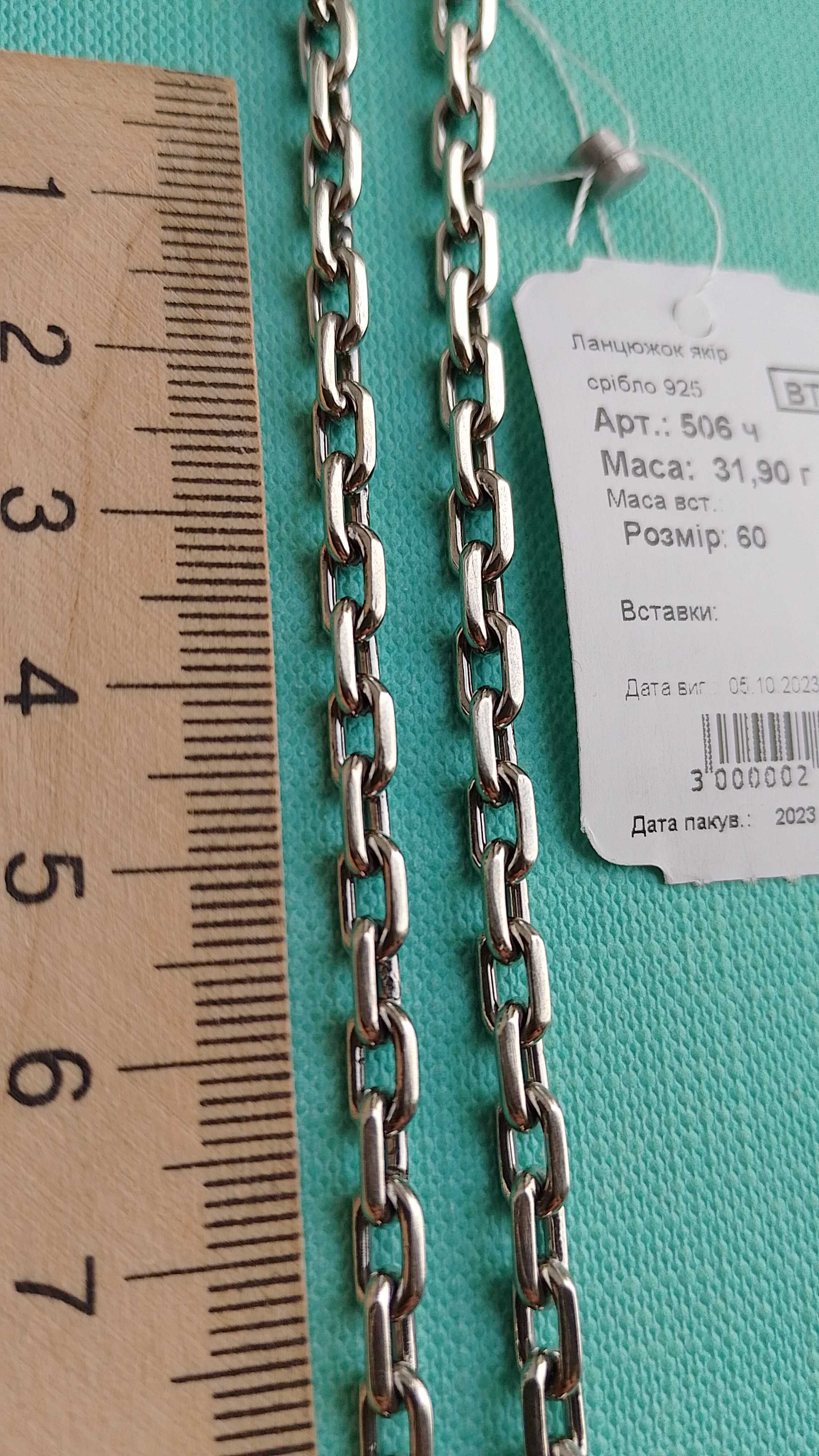 Чудова ціна! Срібний ланцюг цепочка якірне плетіння 55 см.