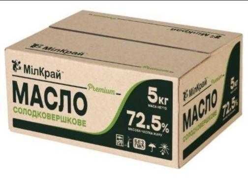 Масло вершкове ТМ Мілкрай Premium без рослинних жирів, є опт