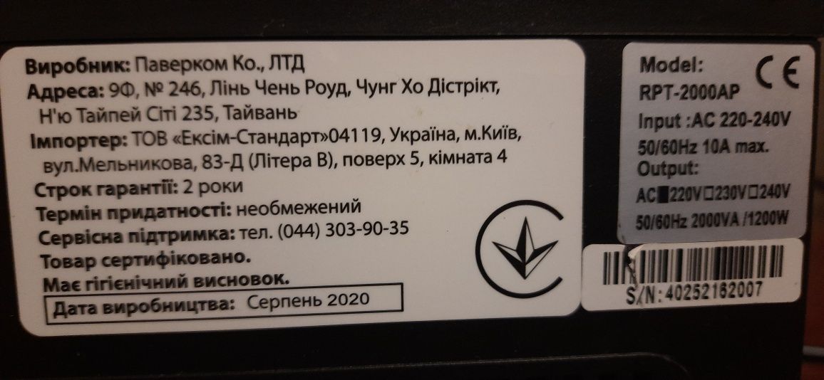 Лінійно-інтерактивне ДБЖ Powercom Raptor RPT-2000AP LCD Schuko