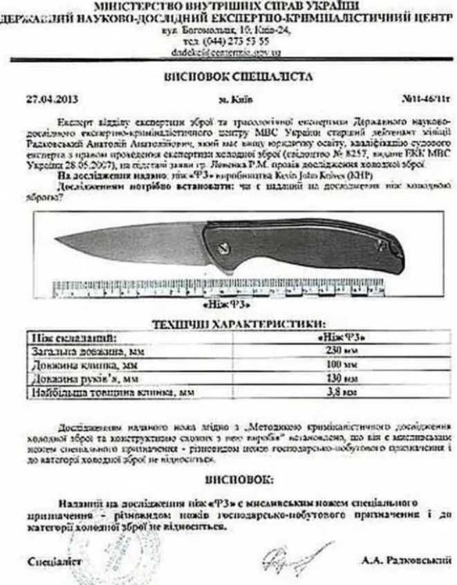 Dawn Knife Direct Action Ексклюзивний подарунковий брелок ніж малюк