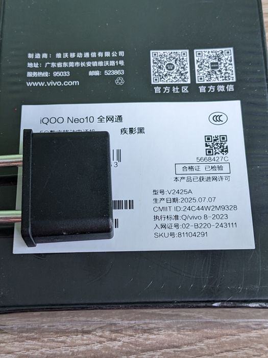 Vivo Iqoo Neo 10 12/256 GB Snapdragon 8 gen 3 Black/Orange