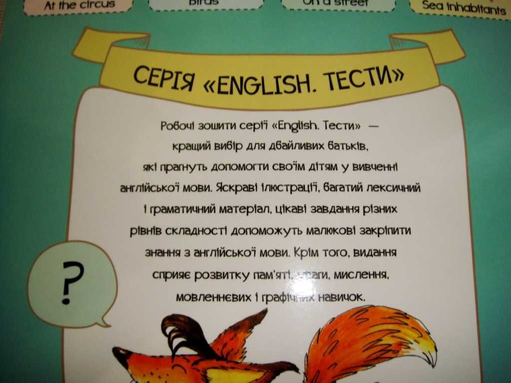 Детские книги Английский язык для детей НАБОР 2шт-100грн