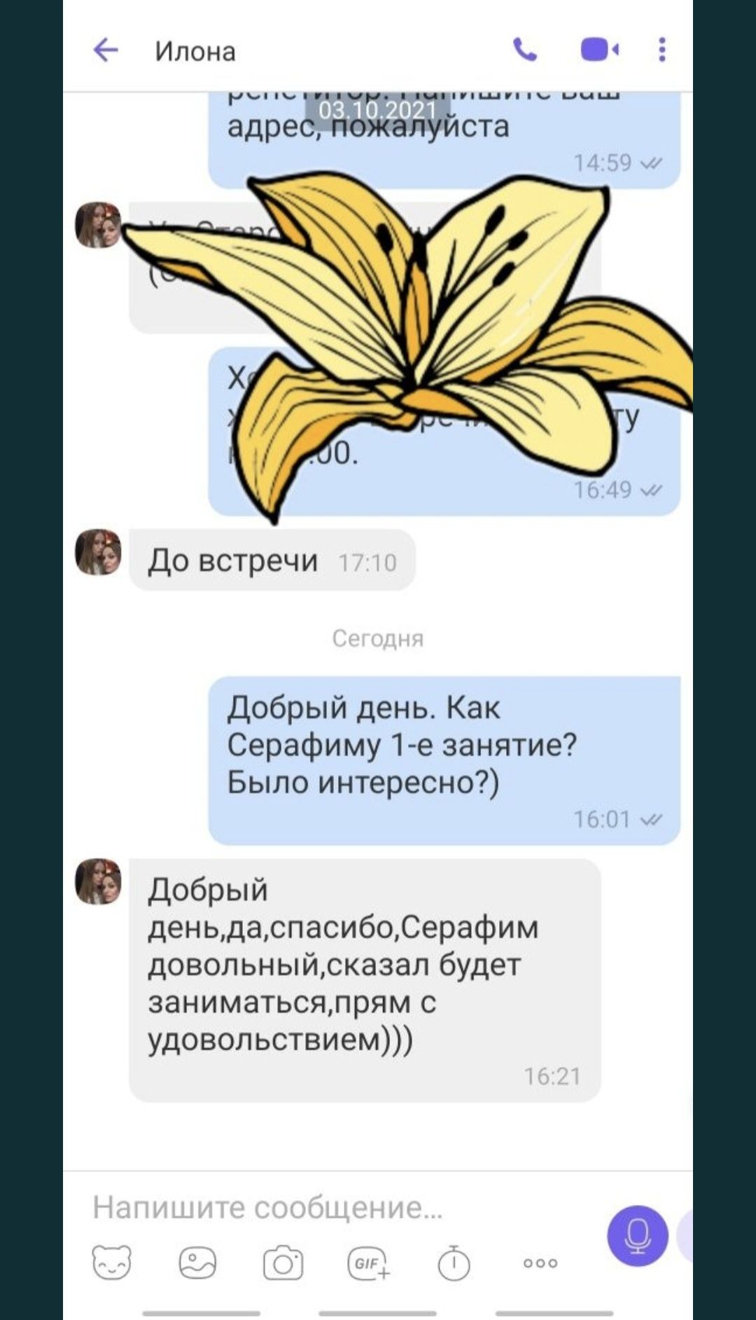 Репетитор початкових класів. Українська, англійська, математика