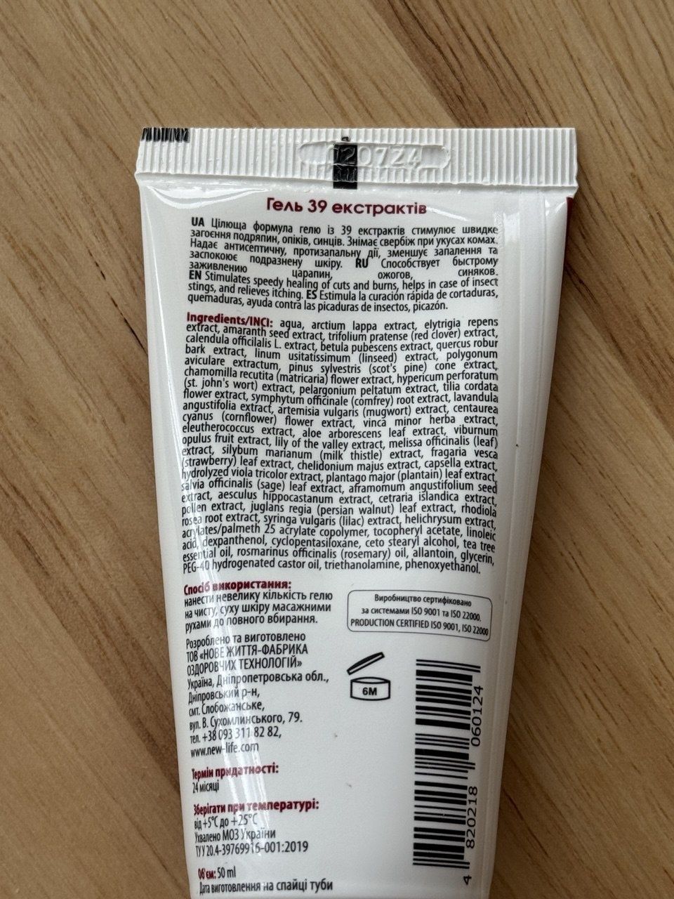 Żel 39 ekstraktów