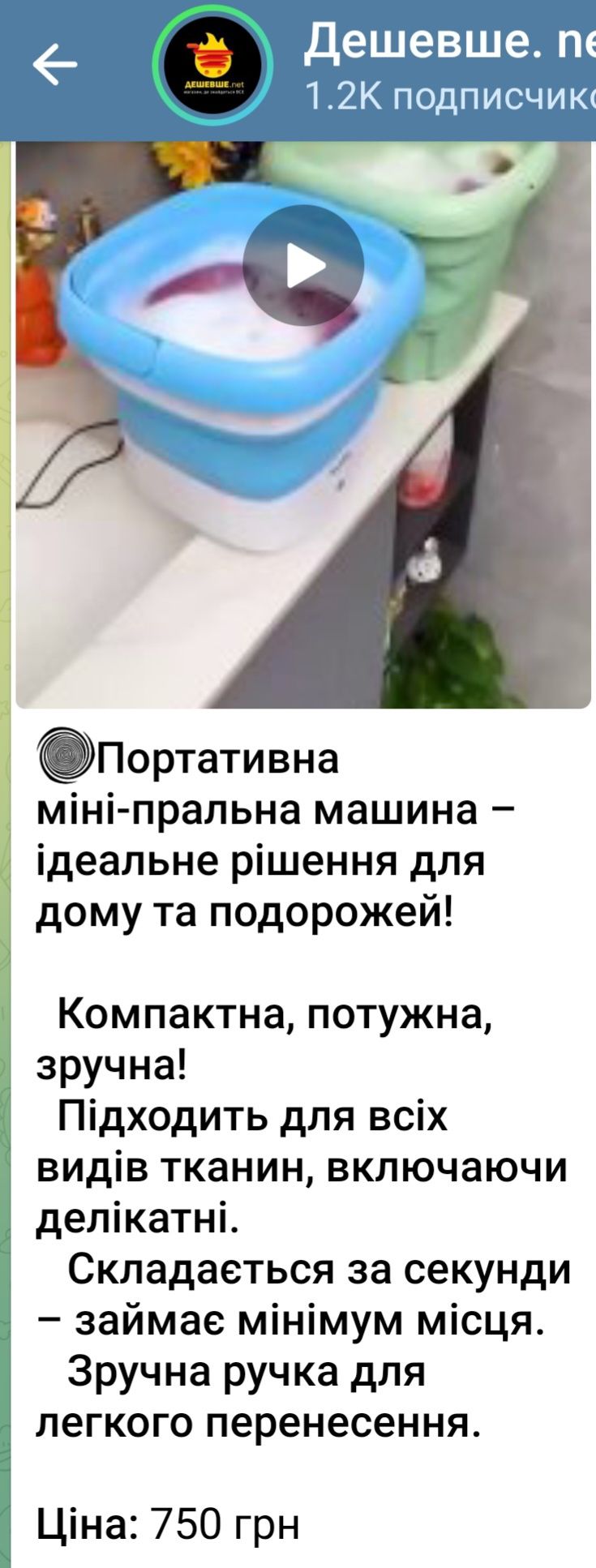 М и н и   стиралка