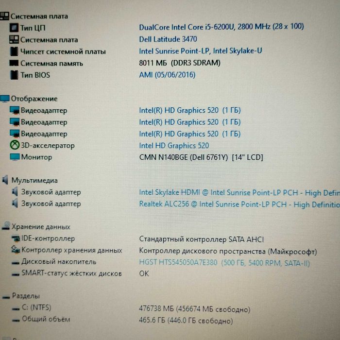 Ноутбук Dell Latitude 3470 | Core I5-6200U | 8/500 гб | батарея 2 часа