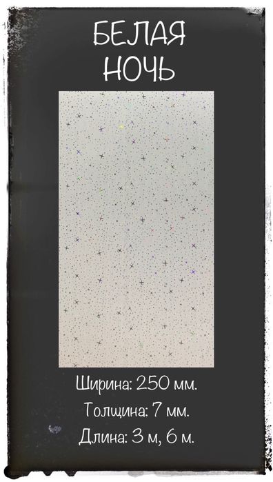 Пластиковая Вагонка в ассортименте Доставка по Украине