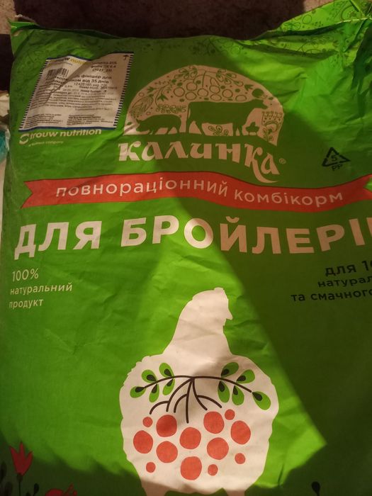 Комбікорм та БМВД фірми Калинка та Хендрікс