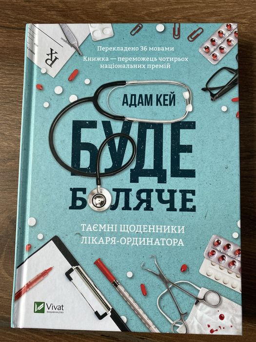 Продам книгу Украінською мовою .