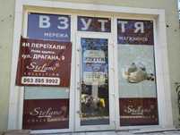 Двері вхідні,дверний блок для магазинів,ресторанів,кафе